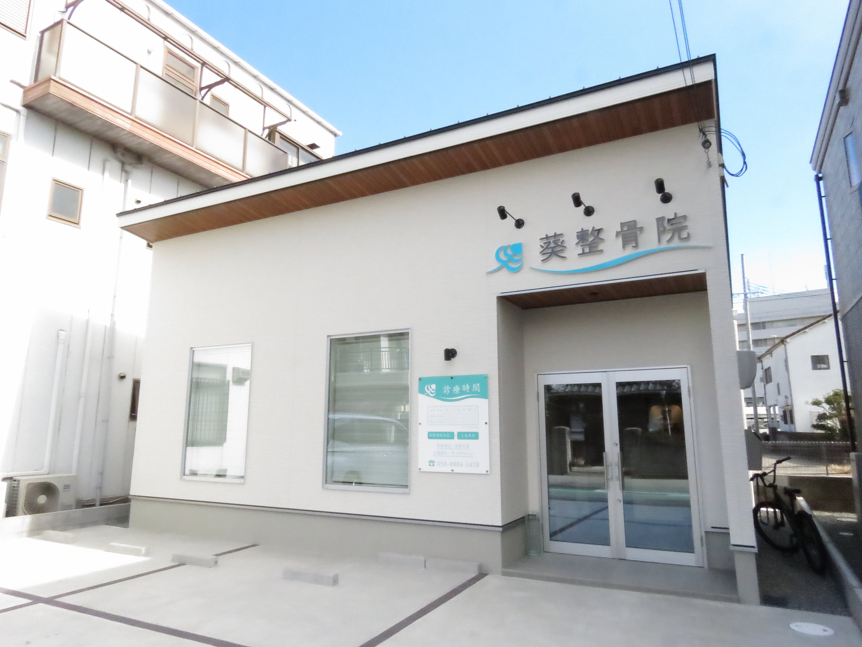 今すぐお問い合わせを！
