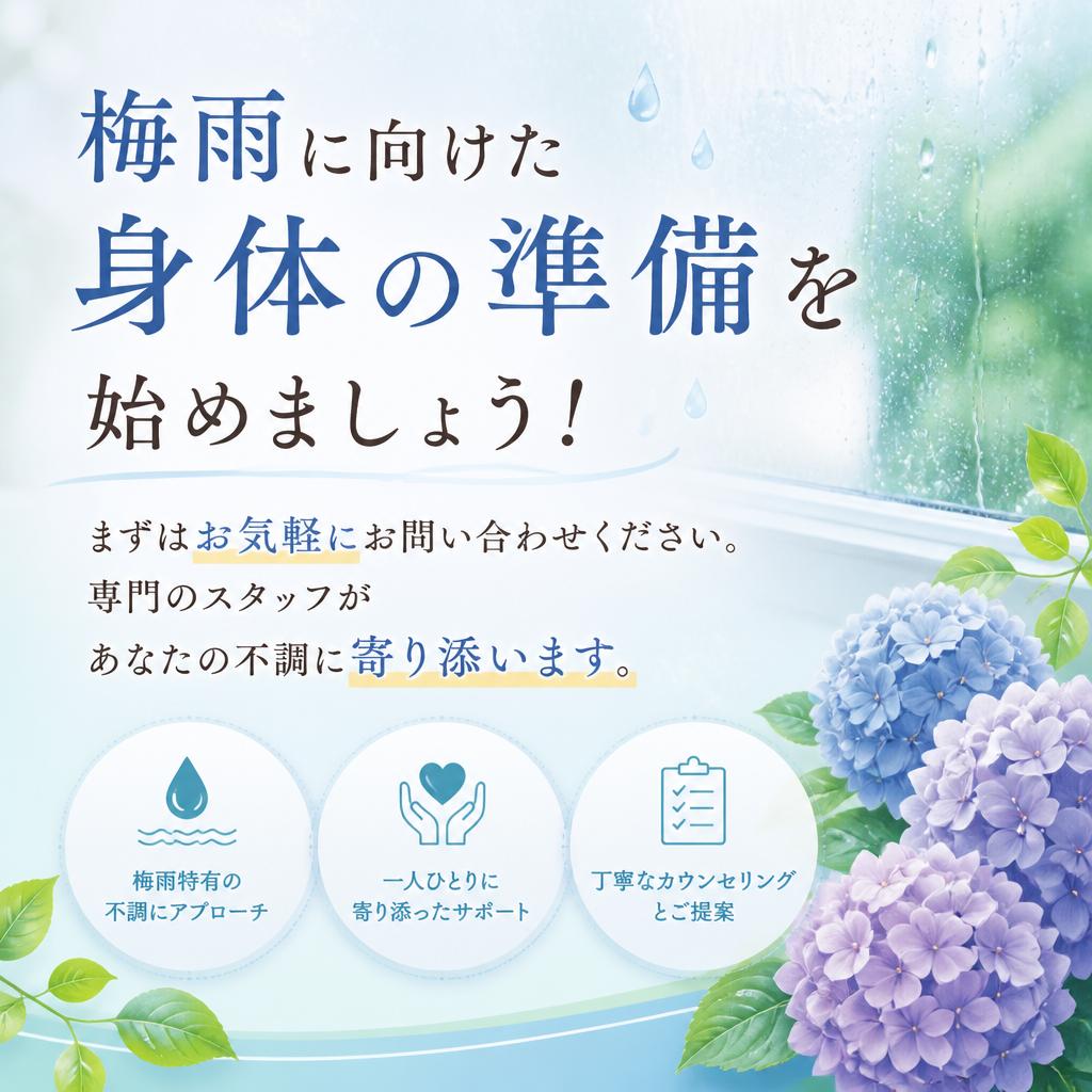 7. お問い合わせ・カウンセリングのご案内