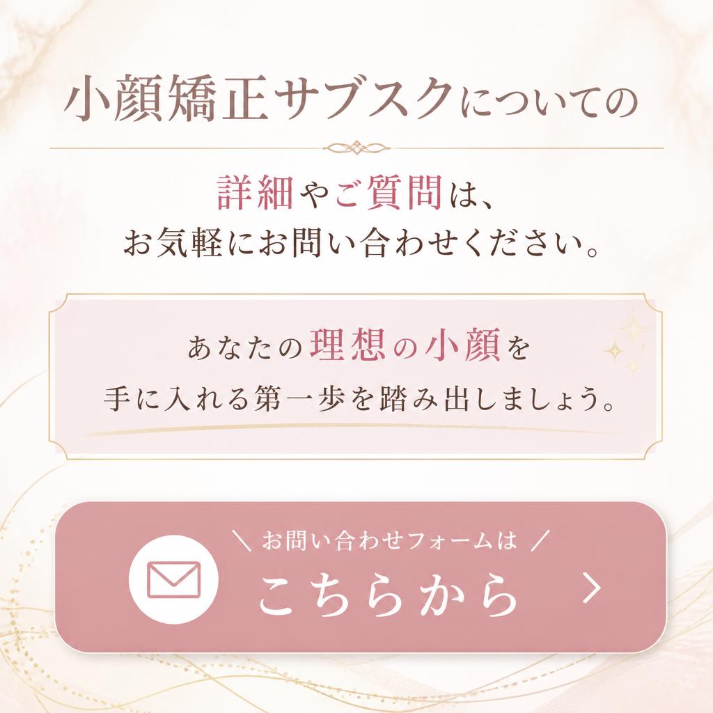 今すぐお問い合わせを！