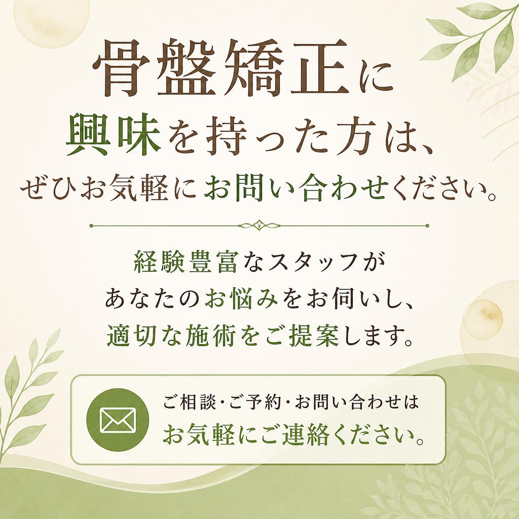 今すぐ無料相談を！