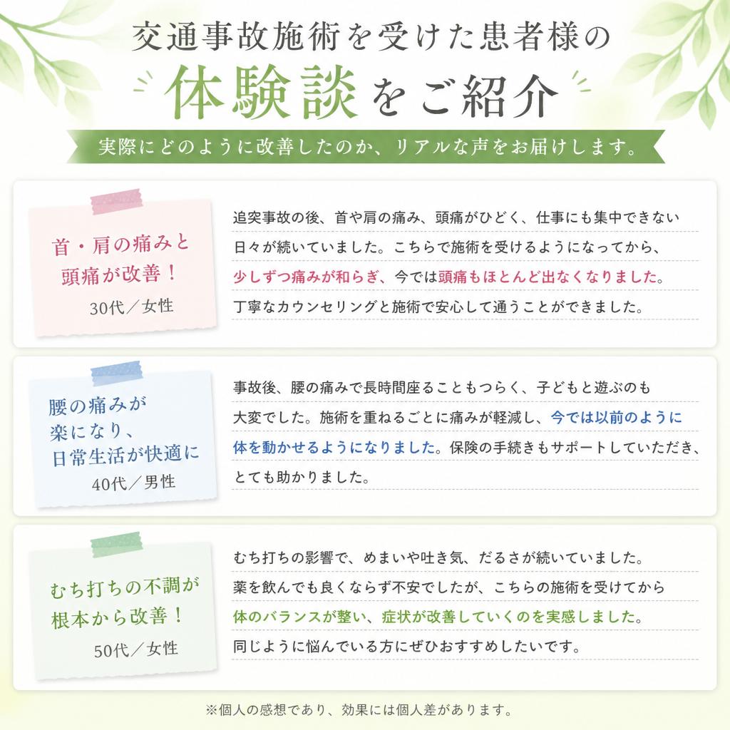患者様の声