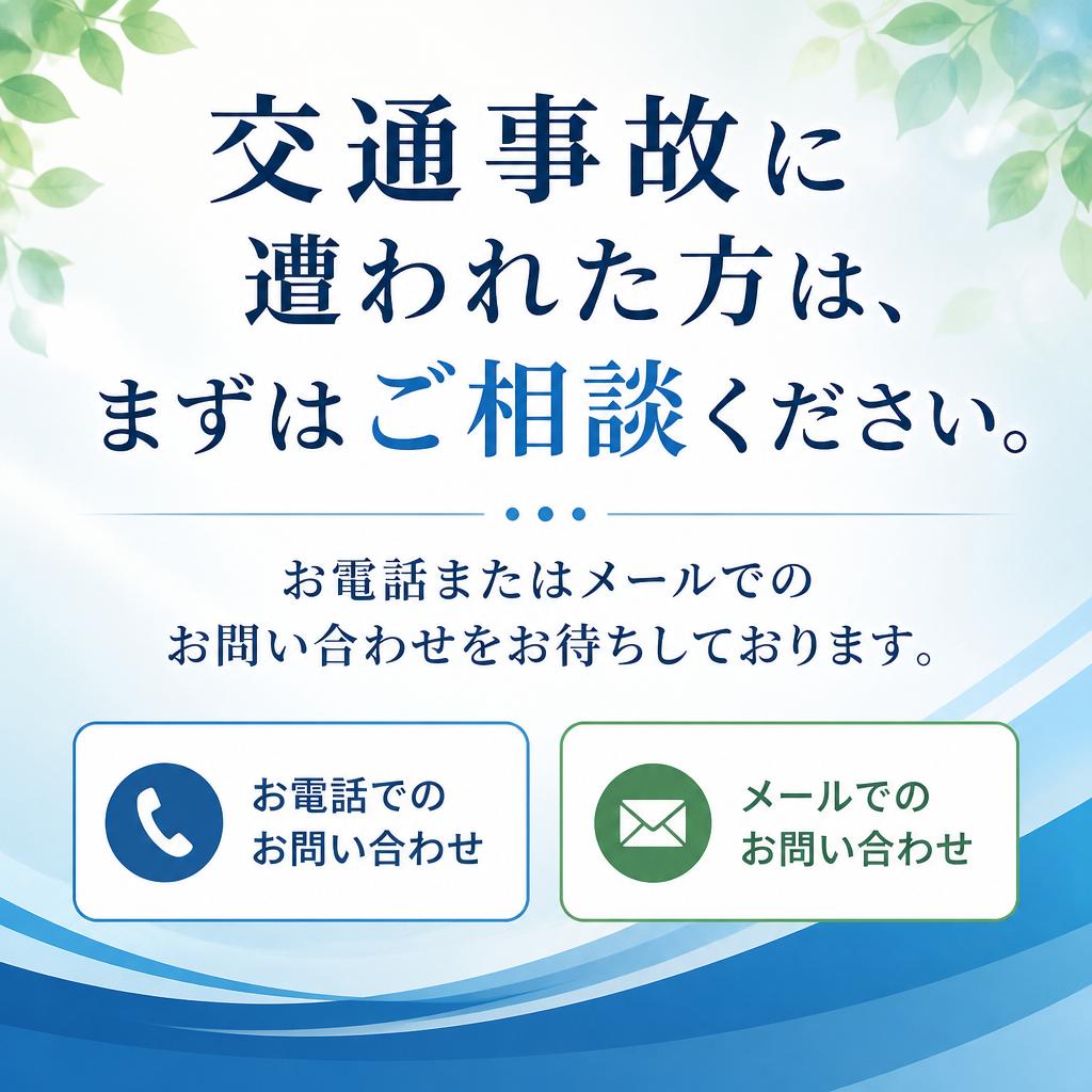 今すぐご相談を！