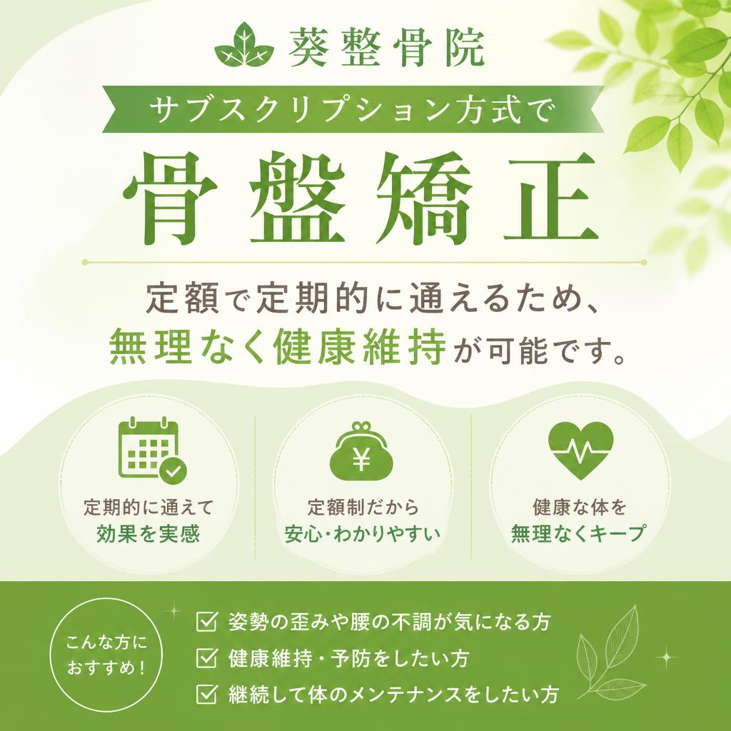 サブスクリプションサービスのご紹介