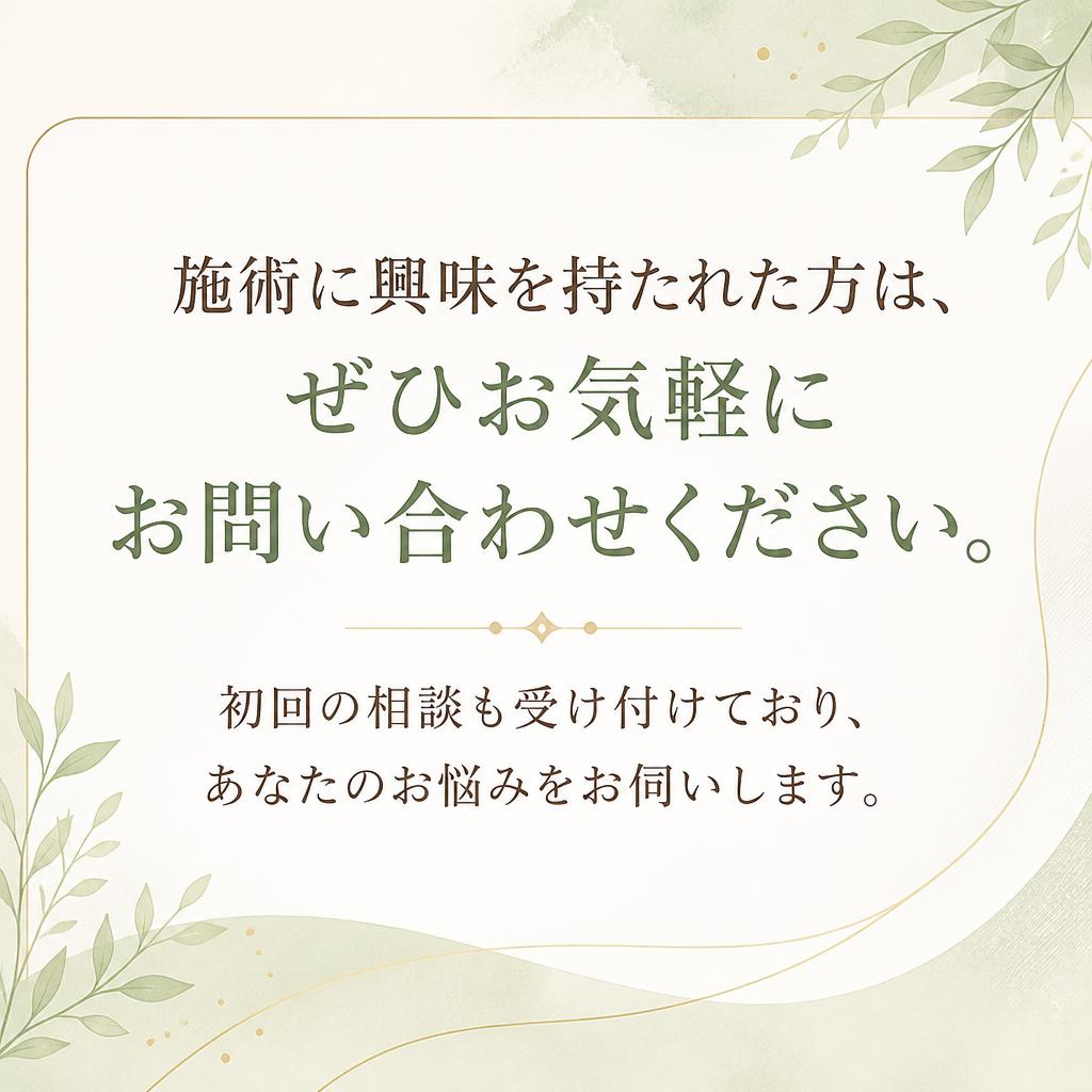 お問い合わせ・ご予約