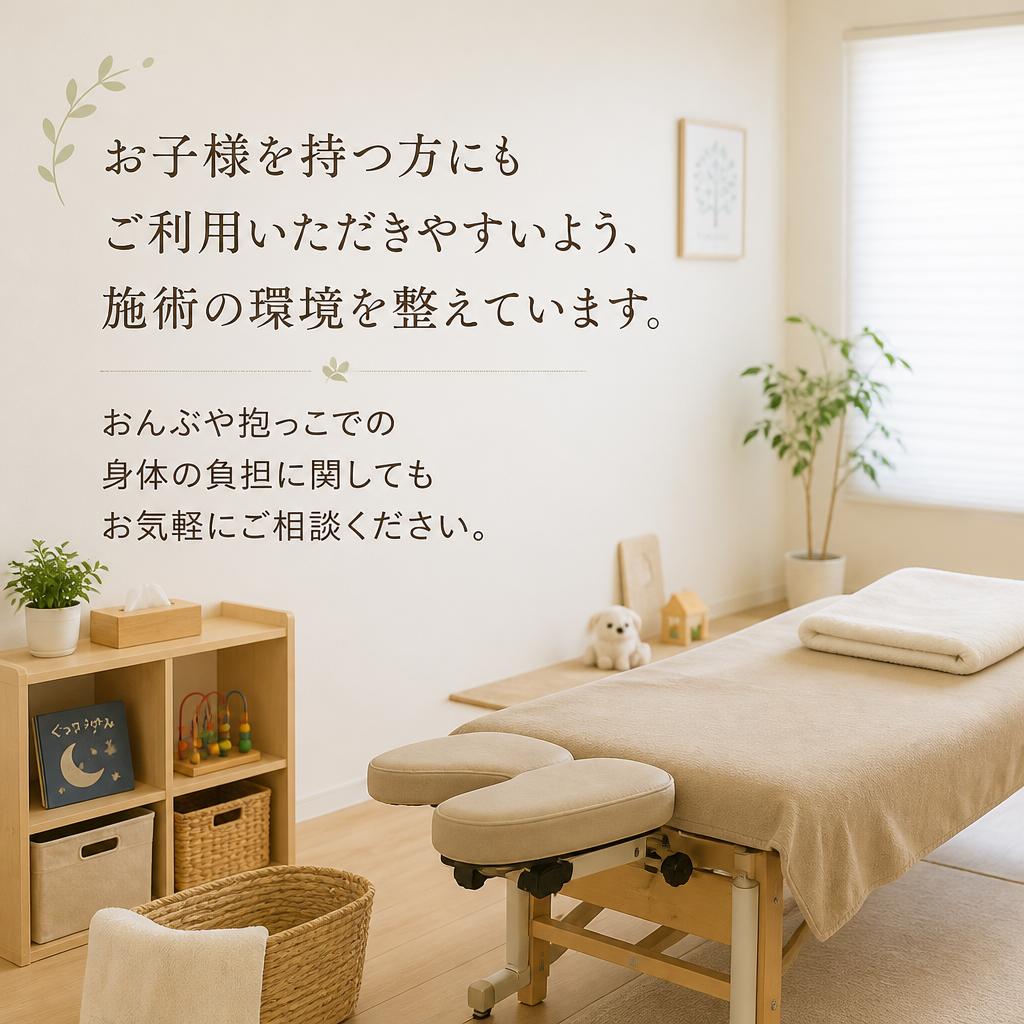 お子様連れでも安心