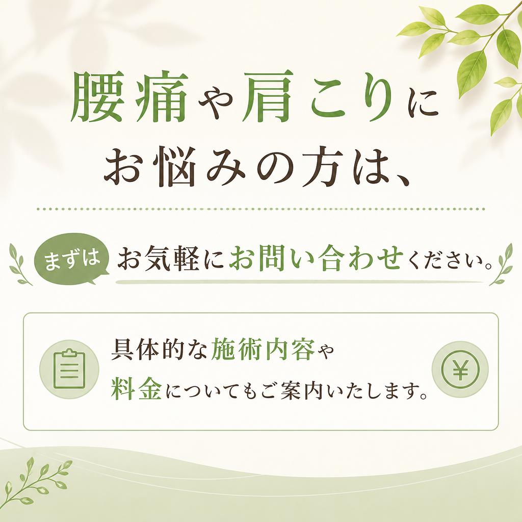 今すぐお問い合わせを！